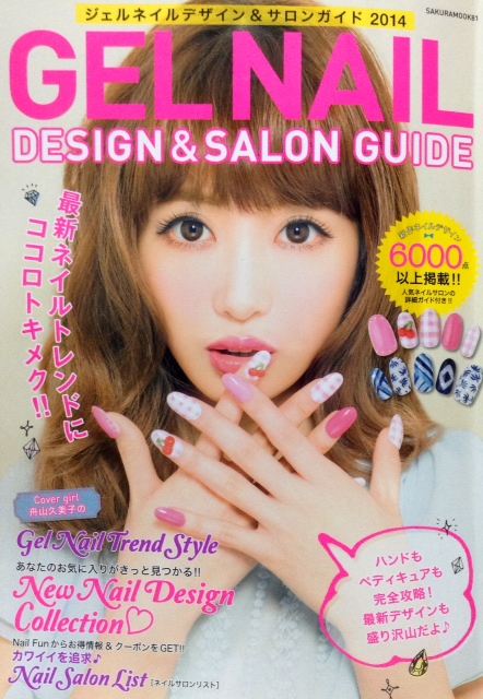 salonguide2014.JPG